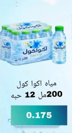 available at جمعية جابر الأحمد التعاونية in الكويت - مدينة الكويت