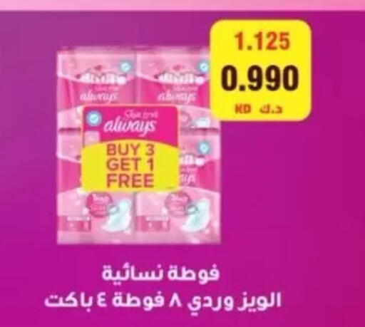 available at Jaber Al-Ahmad Cooperative Society in Kuwait - Kuwait City