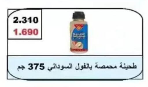 available at Wafra Co-operative Society in Kuwait - Ahmadi Governorate
