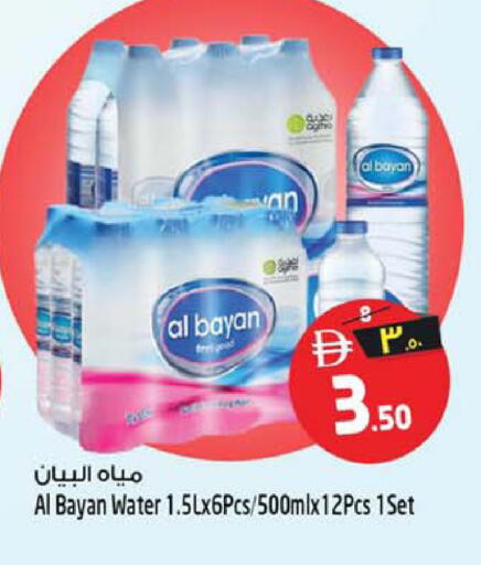 available at Safari Hypermarket  in UAE - Dubai
