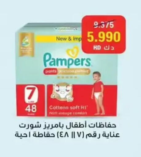available at Wafra Co-operative Society in Kuwait - Ahmadi Governorate