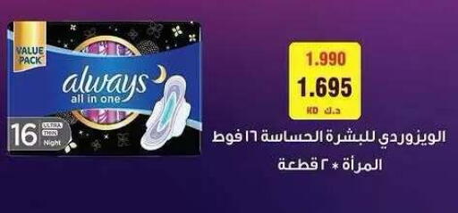available at Sabah Al Salem Co op in Kuwait - Ahmadi Governorate