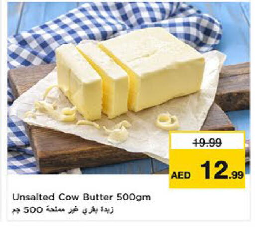 available at نستو هايبرماركت in الإمارات العربية المتحدة , الامارات - أم القيوين‎