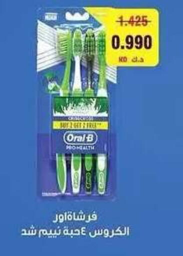 available at Sabah Al Salem Co op in Kuwait - Ahmadi Governorate