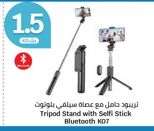available at سيتي هايبرماركت in الكويت - محافظة الأحمدي