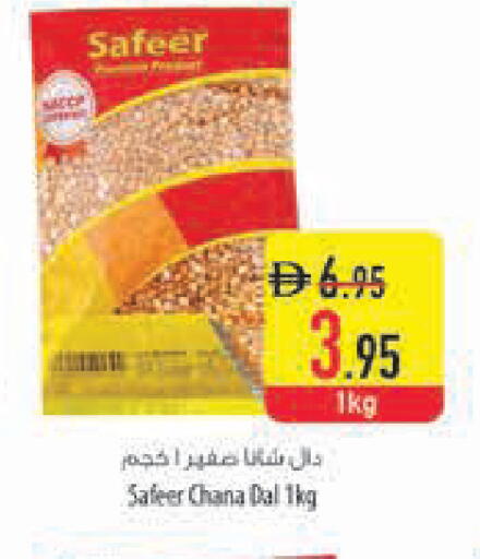 available at Safeer Market in UAE - Ras al Khaimah