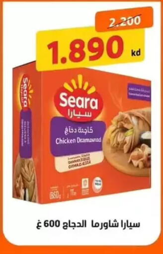 available at Wafra Co-operative Society in Kuwait - Ahmadi Governorate
