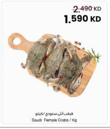 available at The Sultan Center in Kuwait - Kuwait City
