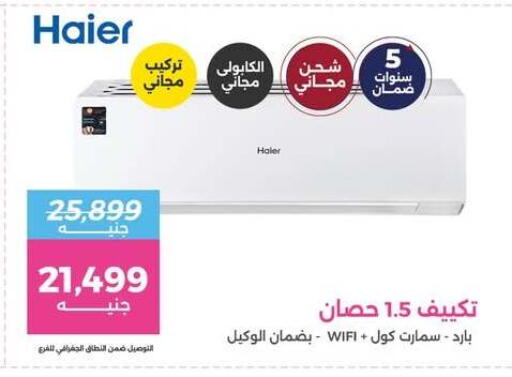 available at رنين in Egypt - القاهرة
