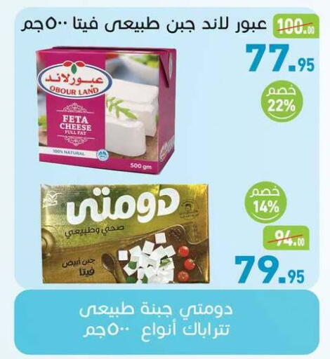 available at أسواق العثيم in Egypt - القاهرة