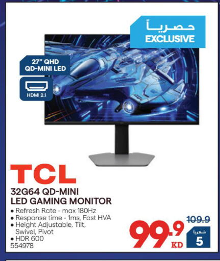 available at X-Cite in Kuwait - Kuwait City
