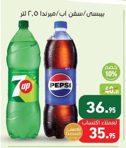 available at أسواق العثيم in Egypt - القاهرة
