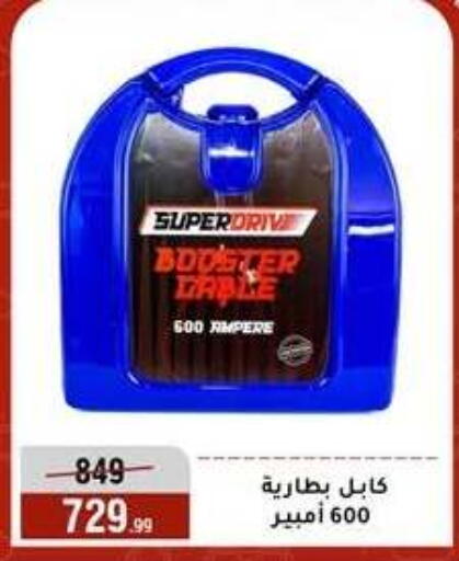 available at Al Morshedy  in Egypt - Cairo