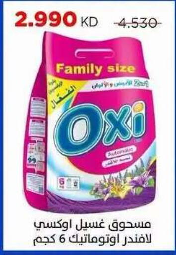 available at Sabah Al Salem Co op in Kuwait - Ahmadi Governorate