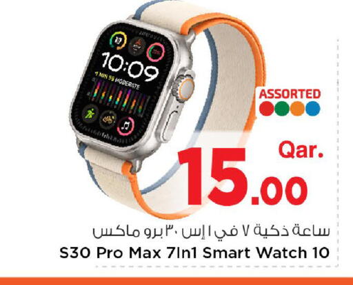 available at Mark & Save  in Qatar - Al-Shahaniya