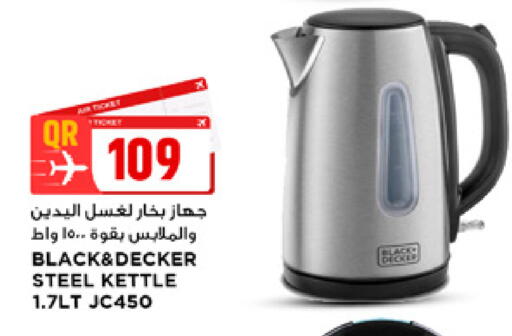 available at Marza Hypermarket in Qatar - Al Khor