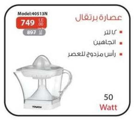 available at رنين in Egypt - القاهرة