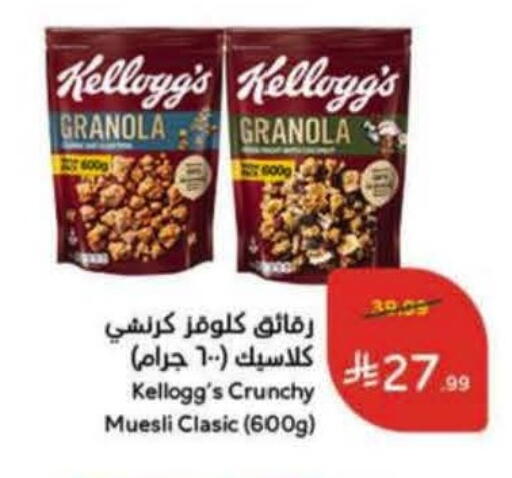 available at Hyper Panda in KSA, Saudi Arabia, Saudi - Ta'if