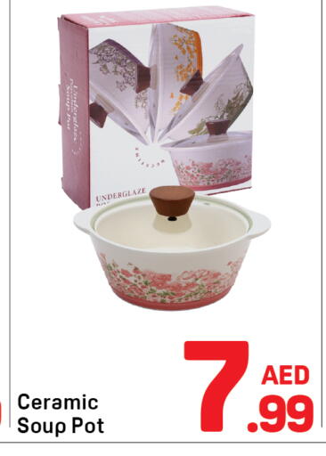 available at دي تو دي in الإمارات العربية المتحدة , الامارات - الشارقة / عجمان