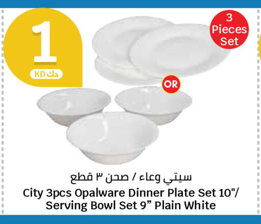 available at سيتي هايبرماركت in الكويت - محافظة الأحمدي