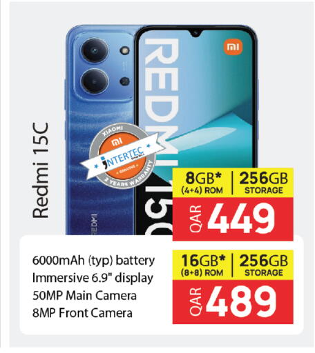 available at السعودية in قطر - الريان