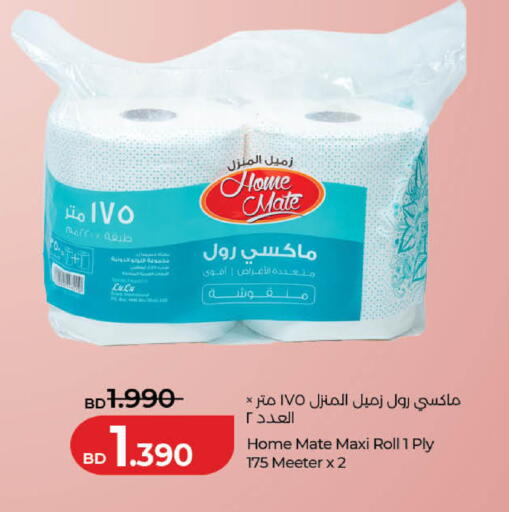available at لولو هايبر ماركت in البحرين