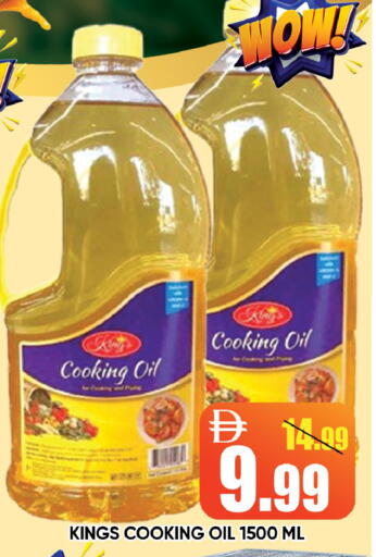 available at Leptis Hypermarket  in UAE - Ras al Khaimah