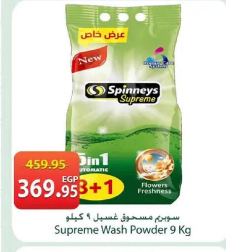 available at Spinneys  in Egypt - Cairo