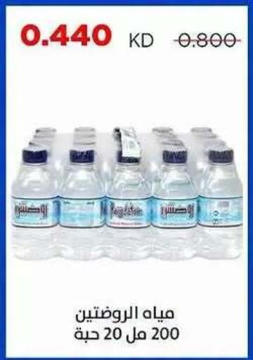 available at Sabah Al Salem Co op in Kuwait - Ahmadi Governorate