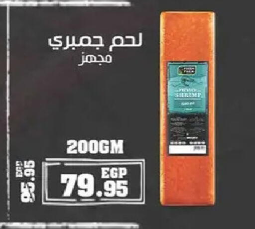 available at Spinneys  in Egypt - Cairo