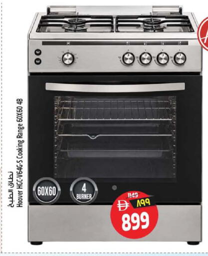 available at SAFARI HYPERMARKET  in UAE - Ras al Khaimah