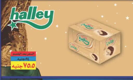 available at Spinneys  in Egypt - Cairo