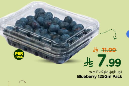 Blueberry BlueBerry available at Hyper Al Wafa in KSA, Saudi Arabia, Saudi - Al Hasa