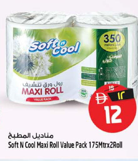 available at SAFARI HYPERMARKET  in UAE - Ras al Khaimah