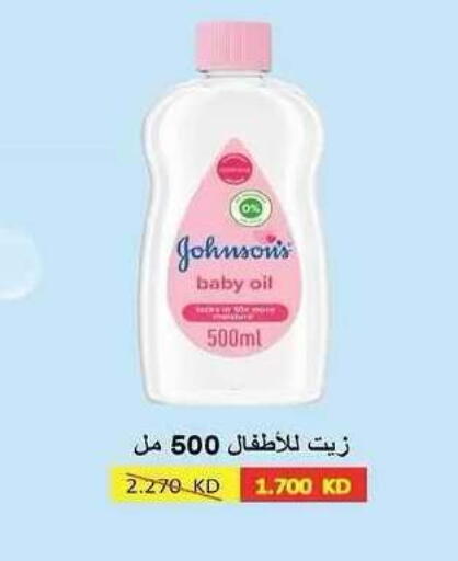 available at Sabah Al Salem Co op in Kuwait - Ahmadi Governorate