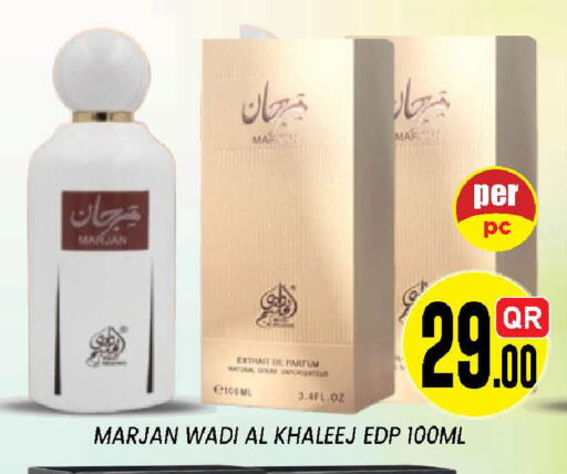 available at دوحة ستوب انح شوب هايبرماركت in قطر - الدوحة