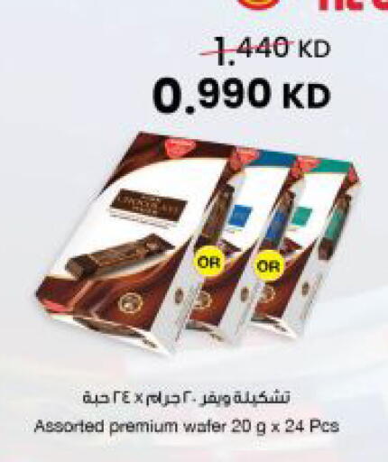available at The Sultan Center in Kuwait - Ahmadi Governorate