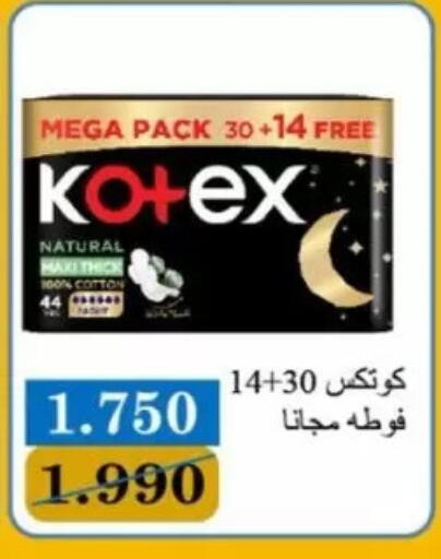 available at Jaber Al-Ahmad Cooperative Society in Kuwait - Kuwait City