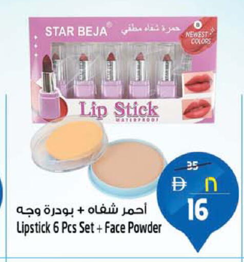 available at سفاري هايبرماركت in الإمارات العربية المتحدة , الامارات - الشارقة / عجمان