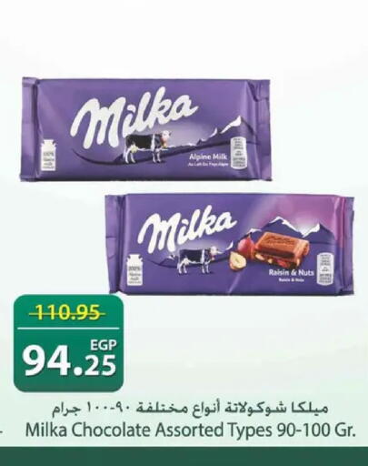 available at Spinneys  in Egypt - Cairo
