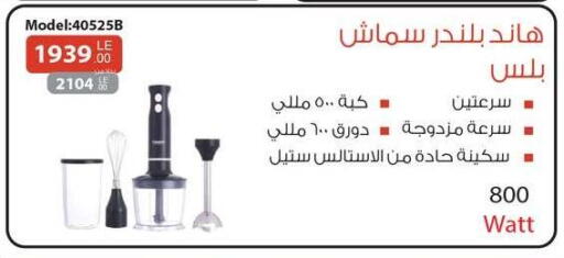 available at رنين in Egypt - القاهرة
