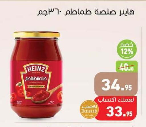 available at أسواق العثيم in Egypt - القاهرة