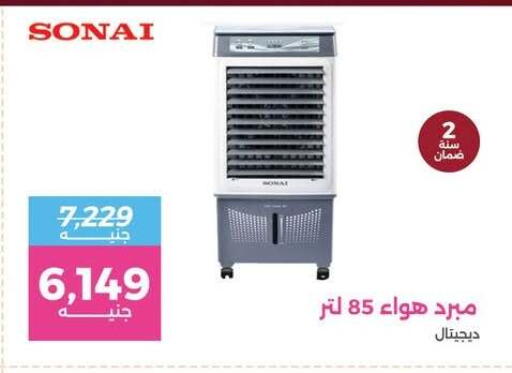 available at رنين in Egypt - القاهرة