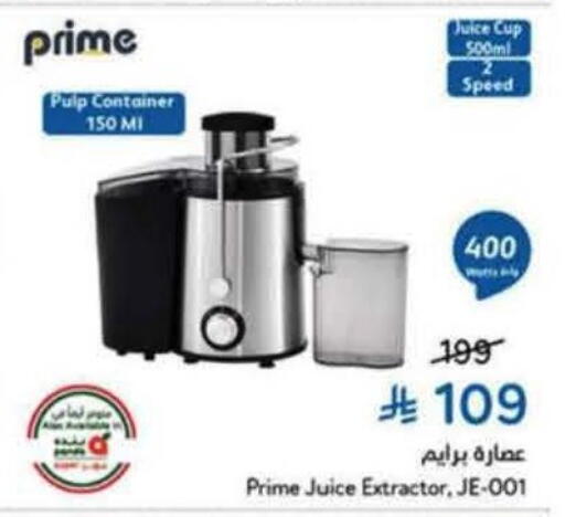 available at Hyper Panda in KSA, Saudi Arabia, Saudi - Al Bahah