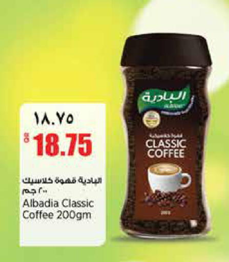 available at ريتيل مارت in قطر - الشحانية