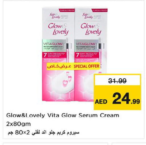 available at نستو هايبرماركت in الإمارات العربية المتحدة , الامارات - أم القيوين‎