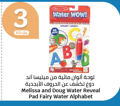 available at City Hypermarket in Kuwait - Ahmadi Governorate