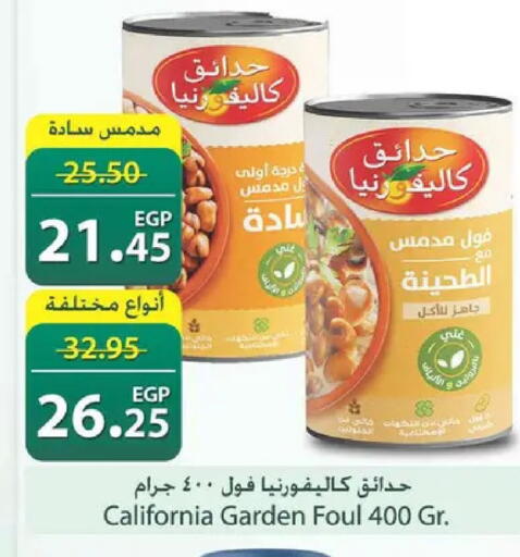 available at Spinneys  in Egypt - Cairo