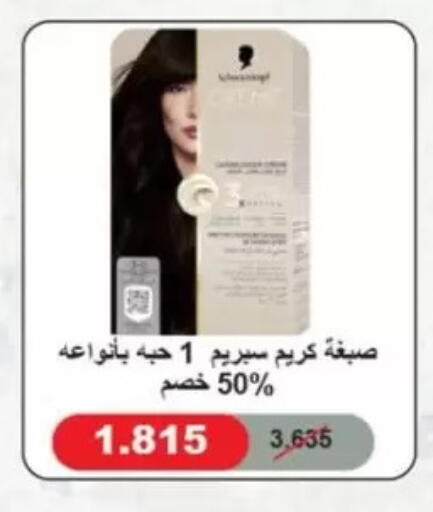 available at Jaber Al-Ahmad Cooperative Society in Kuwait - Ahmadi Governorate