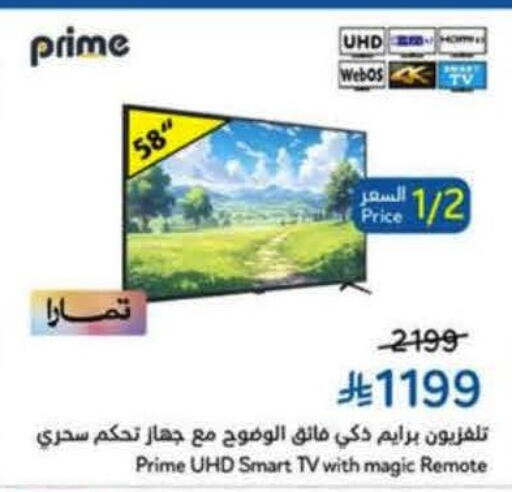 available at هايبر بنده in مملكة العربية السعودية, السعودية, سعودية - الدوادمي